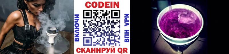 Кодеин напиток Lean (лин) Ряжск