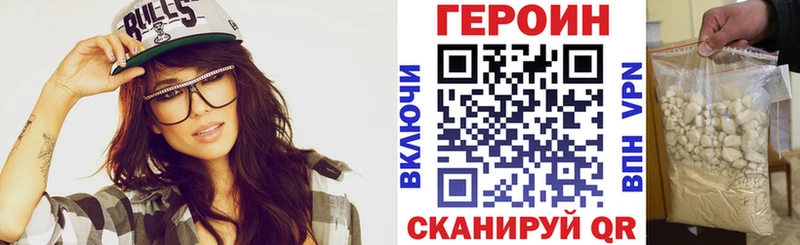 ГЕРОИН Heroin  Ряжск 