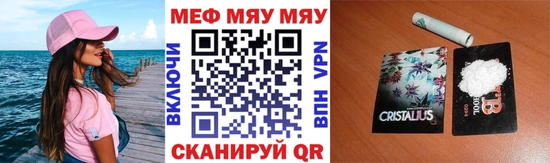Меф мяу мяу кристаллы Ряжск